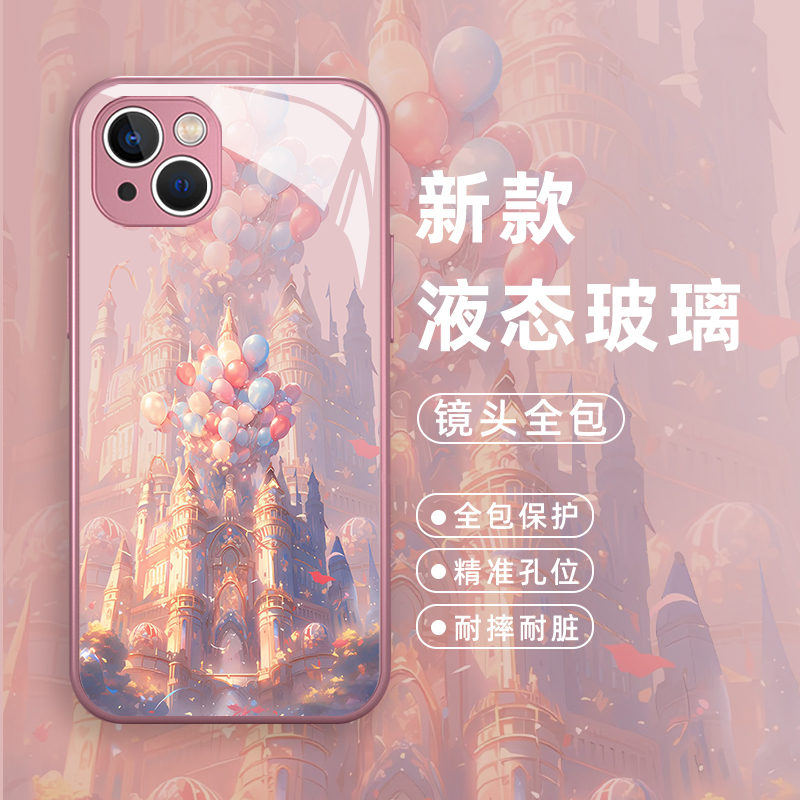 梦幻气球城堡手机壳公主少女小众