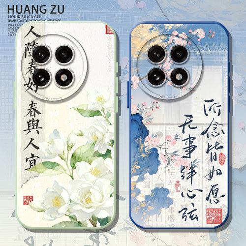 适用茉莉花手机壳桃花古风