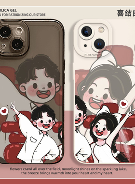 情侣比耶适用苹果17手机壳iphone16结婚opporeno14喜字vivox200订婚iqooz9一加ace5/13/findx8/neo11/s17/x60