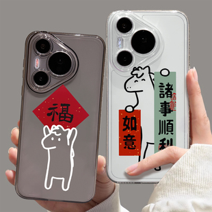 power 300 200 马年福字适用荣耀400手机壳magic8华为mate70air诸事顺利nova14如意x50 p70pro pura80