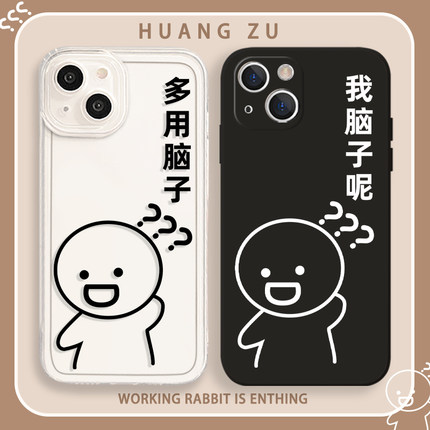 多用脑子适用苹果15手机壳iphone14/13华为mate40pro/p60/nova11荣耀oppofindx6pro小米13一加11搞怪vivo红米