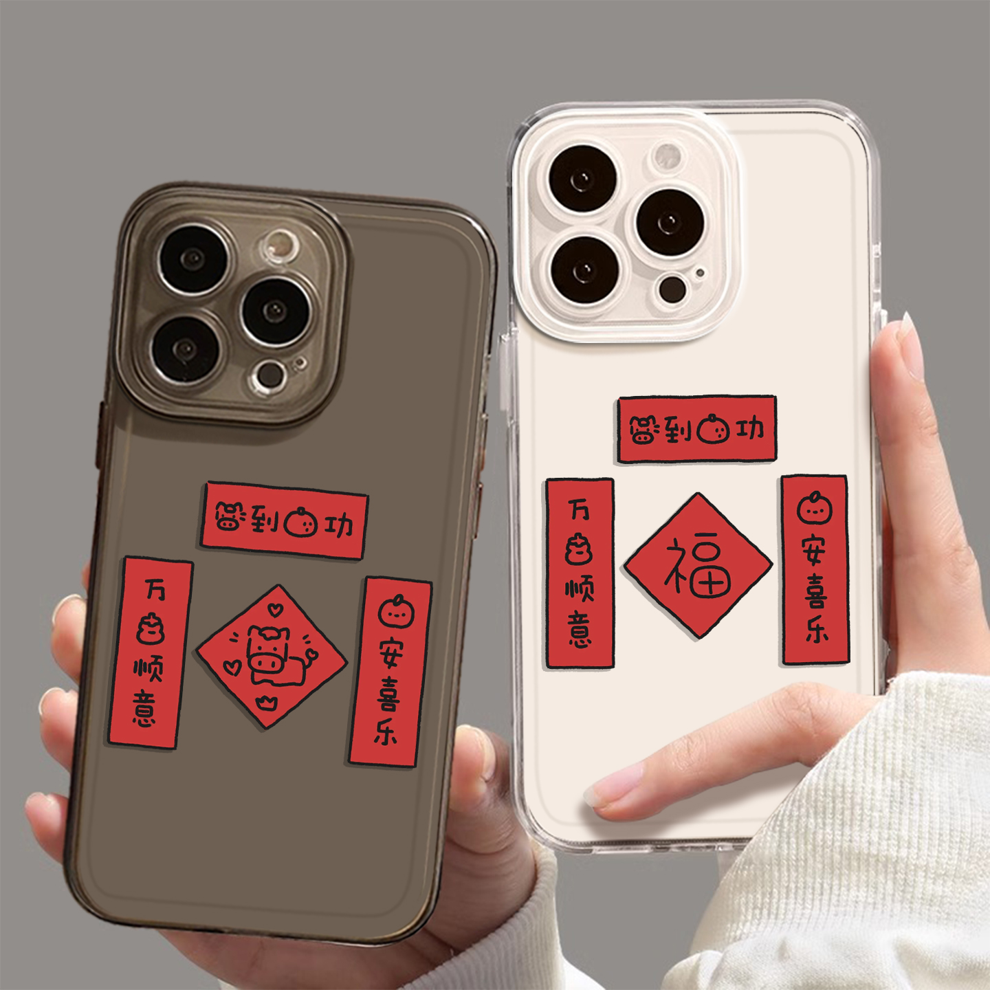 适用福字对联手机壳新年马年本命