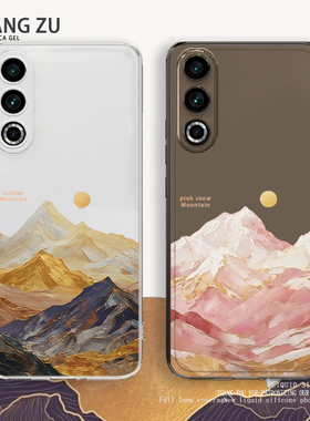 日照金山适用魅族22手机壳21情侣21pro风景21note鎏金20pro雪山20classic小众ins高级感meizu超火防摔por软套