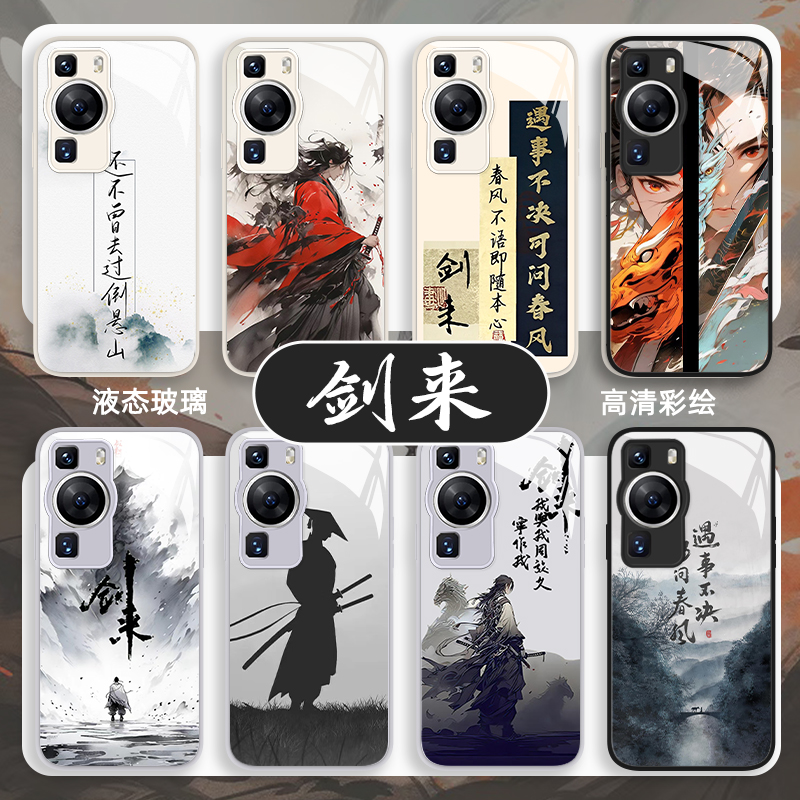 剑来手机壳陈平安卡通动漫