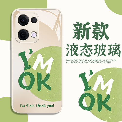 适用我很好手机壳创意文字