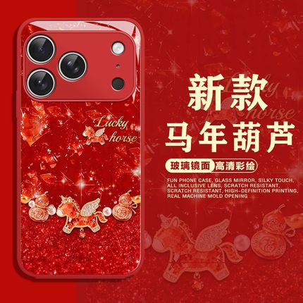 闪钻小马适用苹果17手机壳iphone13新年vivos50葫芦oppofindx8马年reno15/x200pro/iqooz9turbo一加ace6/neo7