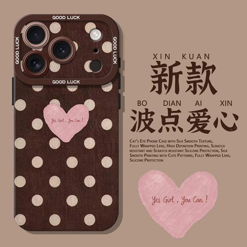 适用美拉德波点手机壳爱心秋冬