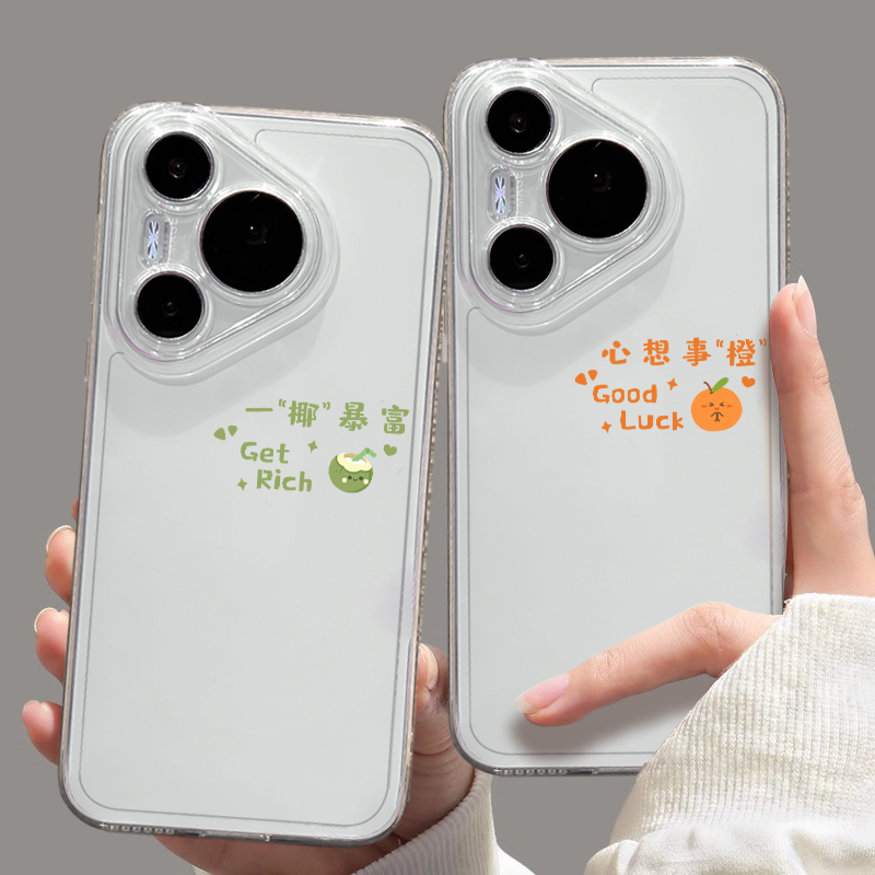 适用水果手机壳情侣柿柿如意荔枝