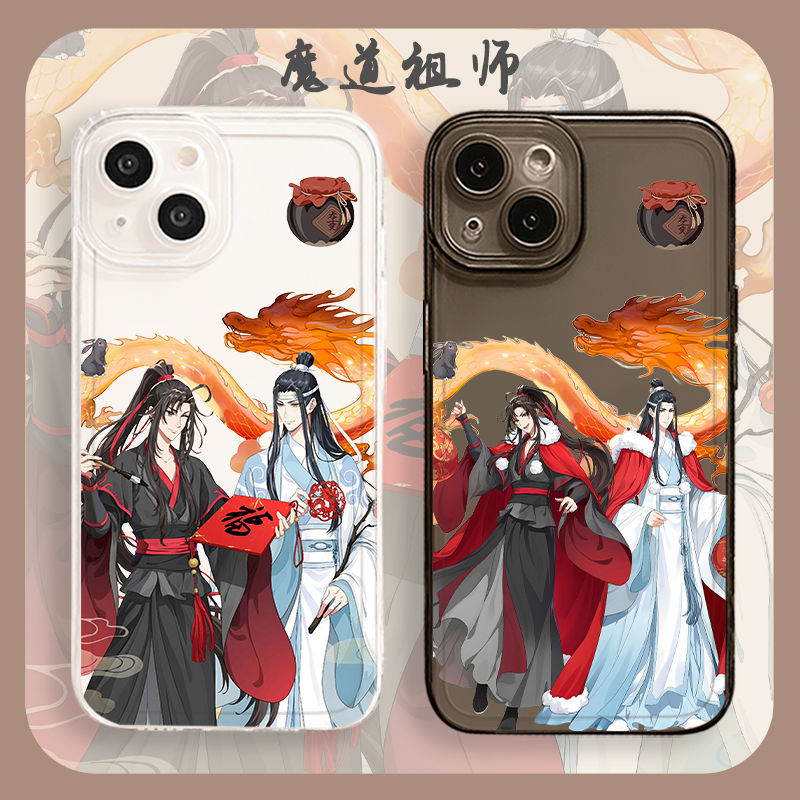 魔道祖师手机壳魏无羡蓝湛忘机