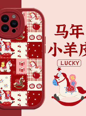 马年手机壳适用苹果17pro烟花iphone16pm新年vivos50红色oppofindx8喜庆reno15本命年x200/iqooz9turbo一加13