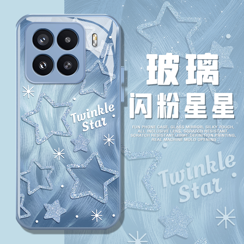 适用闪粉星星手机壳多巴胺少女