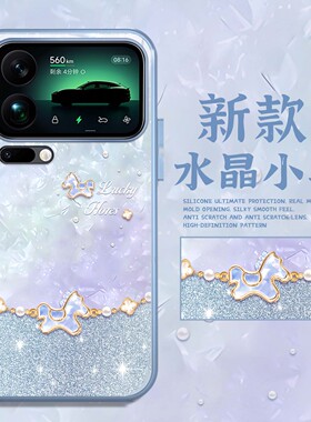 水晶小马适用小米17promax手机壳15红米k80闪粉turbo4pro新年k90女note13pro/14ultra/k70/12/60/50/civi5pro