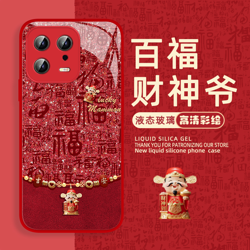 财神福字手机壳新年国风喜庆过年