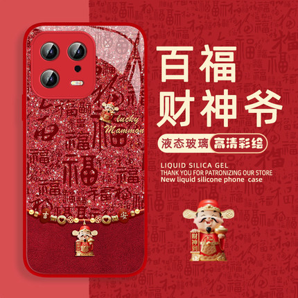 福字财神适用小米17手机壳14pro红米k90新年note15pro闪粉k80喜庆turbo4国风civi过年k70至尊版k50/k60/12/13