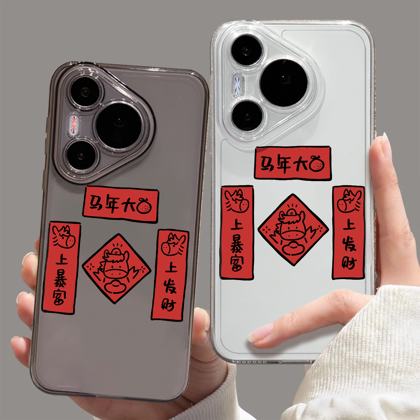 适用马年大吉手机壳对联新年暴富