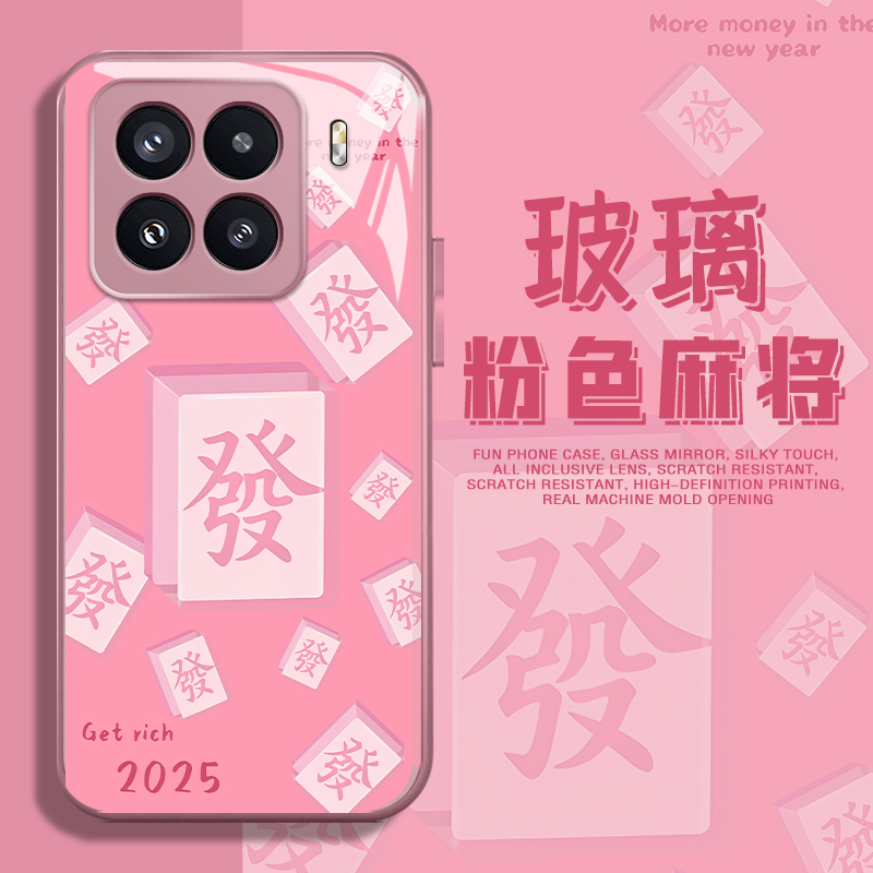 适用麻将手机壳发财暴富少女