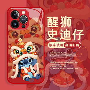 醒狮史迪仔手机壳适用苹果17情侣iphone16新年opporeno15可爱vivox200一加ace6喜庆iqooneo11趣味findx8