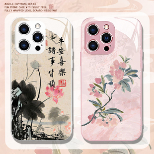 桃花荷花适用苹果17pro手机壳iphone14竹子vivox200新中式 opporeno13古风iqooz9turbo一加ace5书法findx8禅意