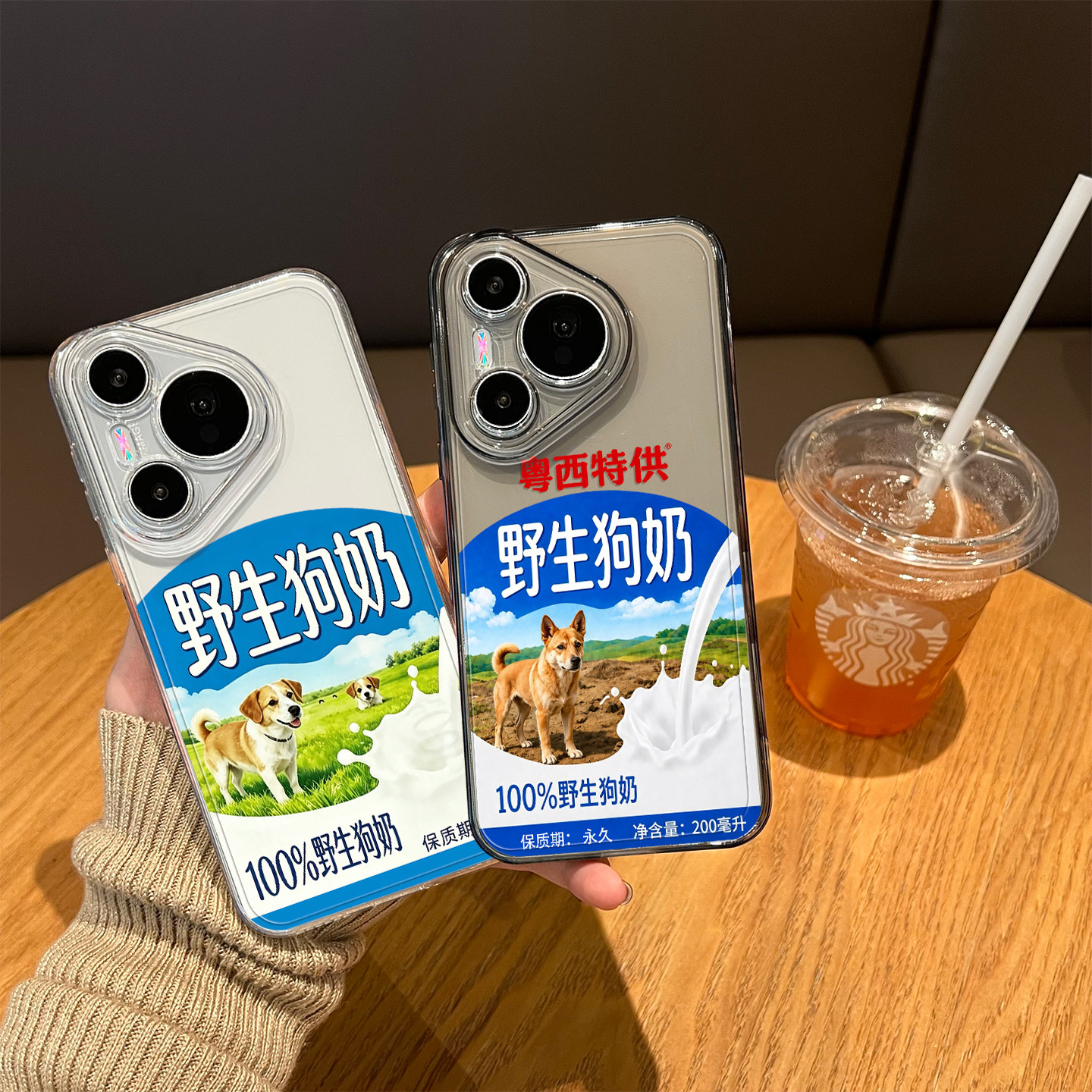 适用野生狗奶手机壳抽象图片