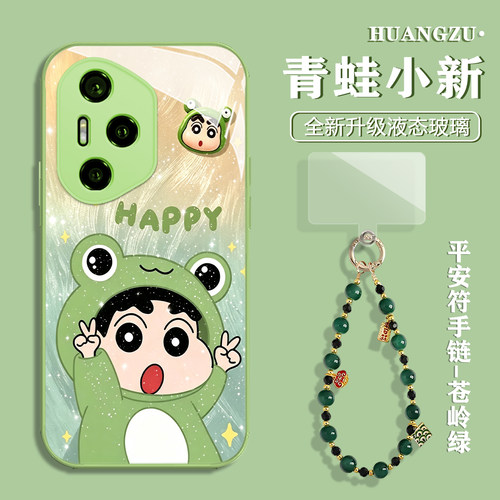 适用蜡笔小新手机壳渐变
