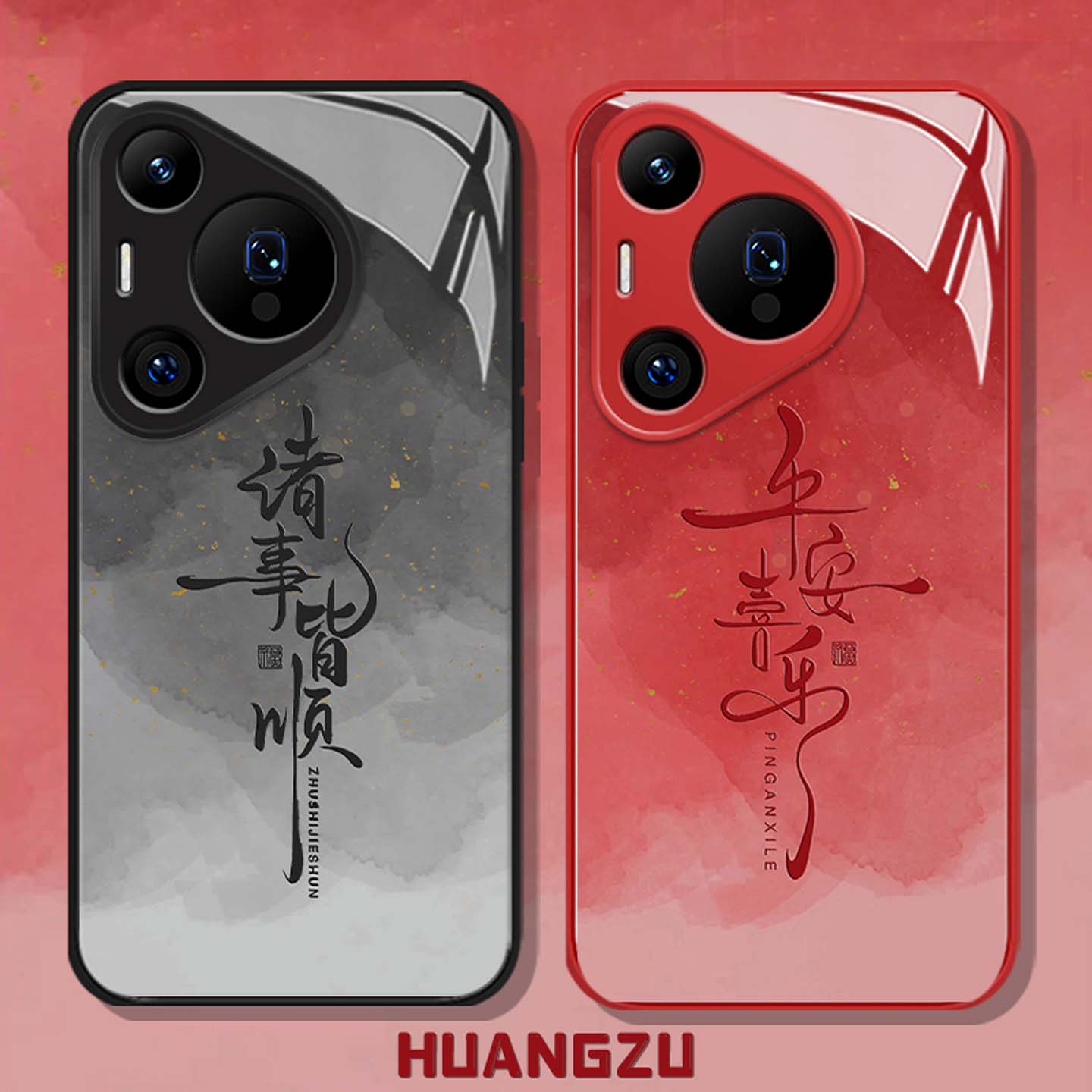 适用情侣手机壳渐变中国风创意