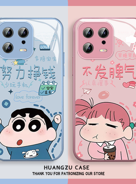蜡笔小新适用小米17手机壳14ultra红米note15pro情侣k90妮妮civi5pro努力赚钱12turbo/k80/13/k70/k60/11/k50