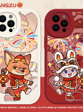 新年尼克适用苹果17promax手机壳iphone13朱迪vivox200情侣s50烟花oppofindx8/reno15/iqooz9turbo/7一加ace6