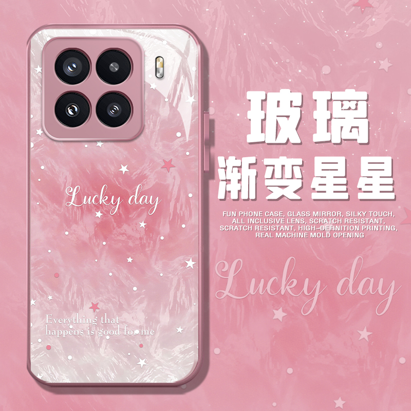 适用渐变星星手机壳多巴胺少女