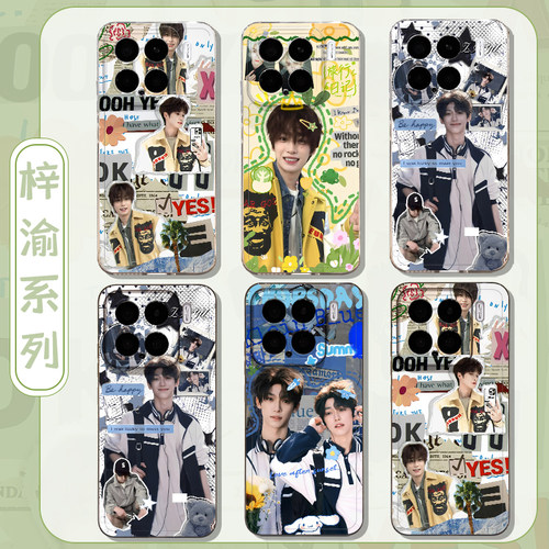 适用梓渝手机壳田栩宁同款周边