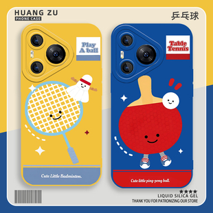 12ultra mate40pro jellycat羽毛球手机壳适用荣耀x60兵乓球magic7华为pura70可爱200卡通nova13