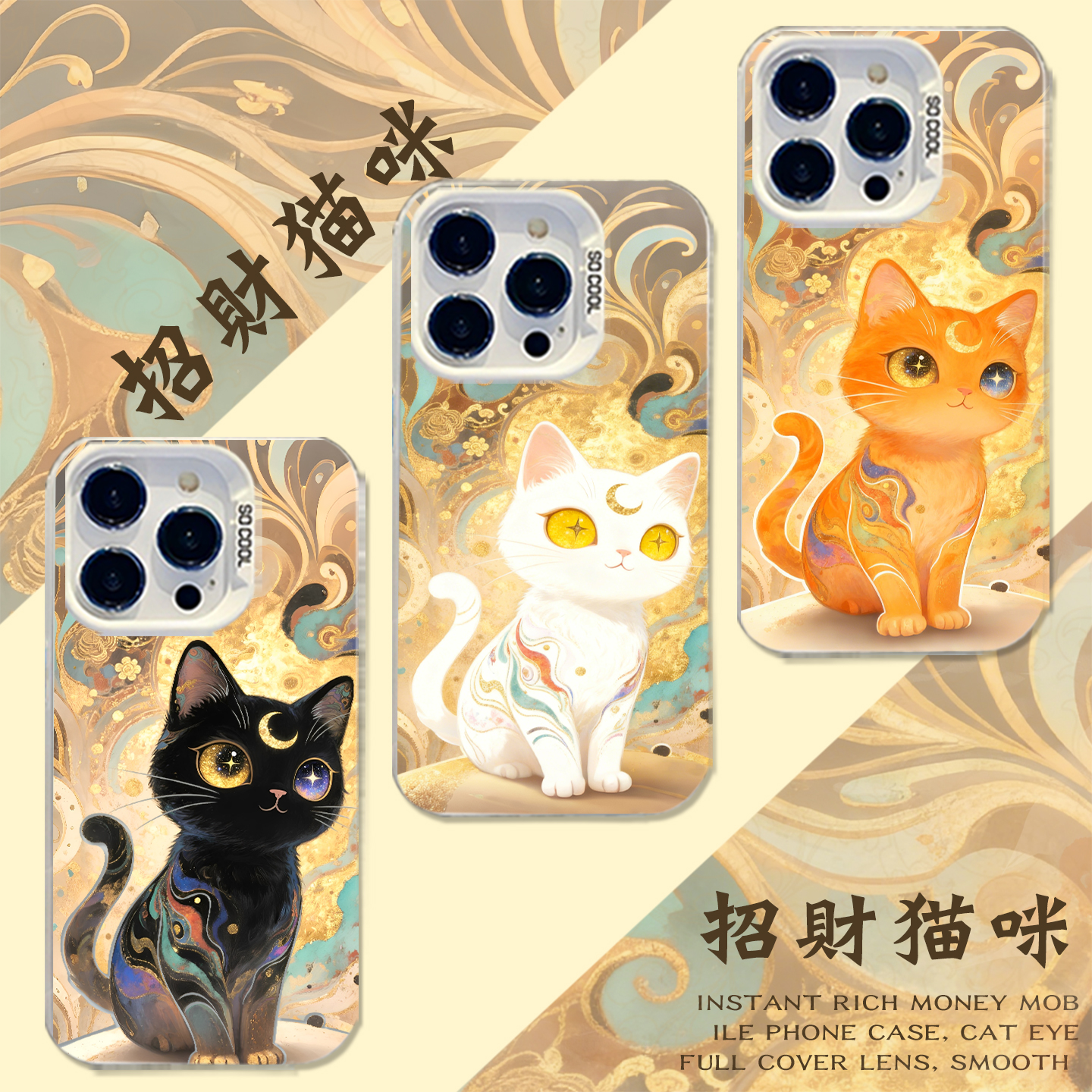 适用国风招财猫手机壳新中式暴富