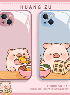 适用苹果17手机壳iphone14小米15荣耀300华为p60可爱mate70pro养猪nova13情侣iqooneo11红米oppo一加vivox200