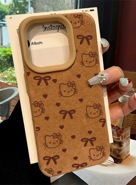 HelloKitty适用苹果17手机壳iphone15凯蒂猫14promax美拉德13pro翻毛皮12棕色11可爱plus卡通ip少女por超火套