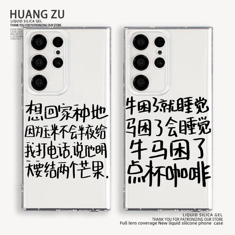 牛马手机壳想回家种地打工人个性