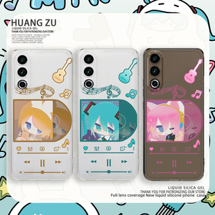 初音未来miku适用魅族21手机壳20pro动漫20卡通21pro少女21note唱片note16可爱lucky08 20classic套note16pro