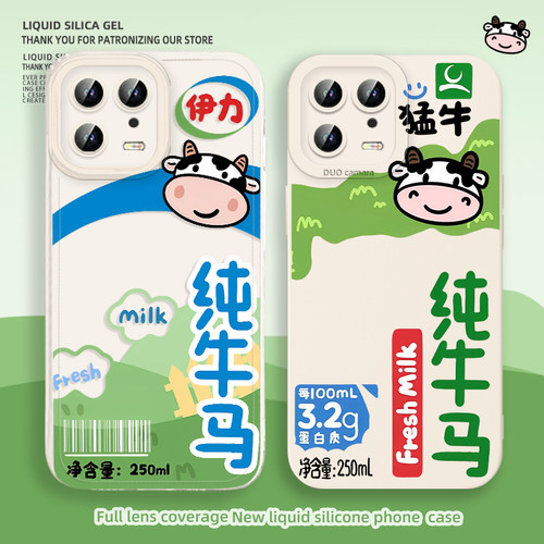 纯牛马手机壳搞怪可爱卡通创意