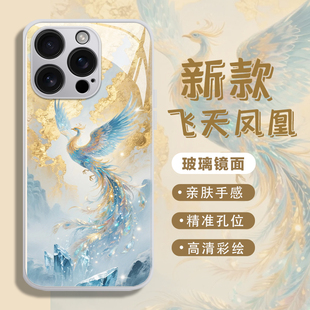 findx8 z9一加13 vivos30 iqooneo11 ace x200pro 飞天凤凰适用苹果17pro手机壳iphone16国风opporeno14新中式