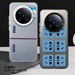x100pro搞怪ultra仿真s19小众x90趣味x60高级感18新款 公牛插座手机壳适用vivox100冰箱x200夏天s20个性 mini套