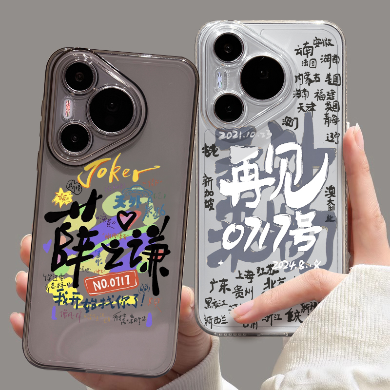 适用薛之谦手机壳周边应援演唱会