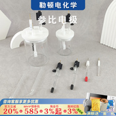 勒顿电化学饱和甘汞参比电极氯化银氧化汞硫酸亚汞鲁金毛细管盐桥