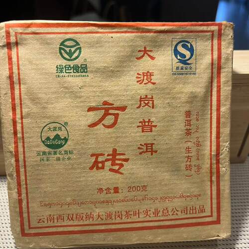 D 收藏级  普洱方砖 生茶 200g 2007年