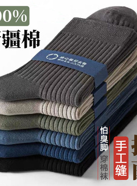 男士袜子男款纯棉中筒袜秋冬季吸汗防臭男袜长筒袜棉袜潮黑色耐穿