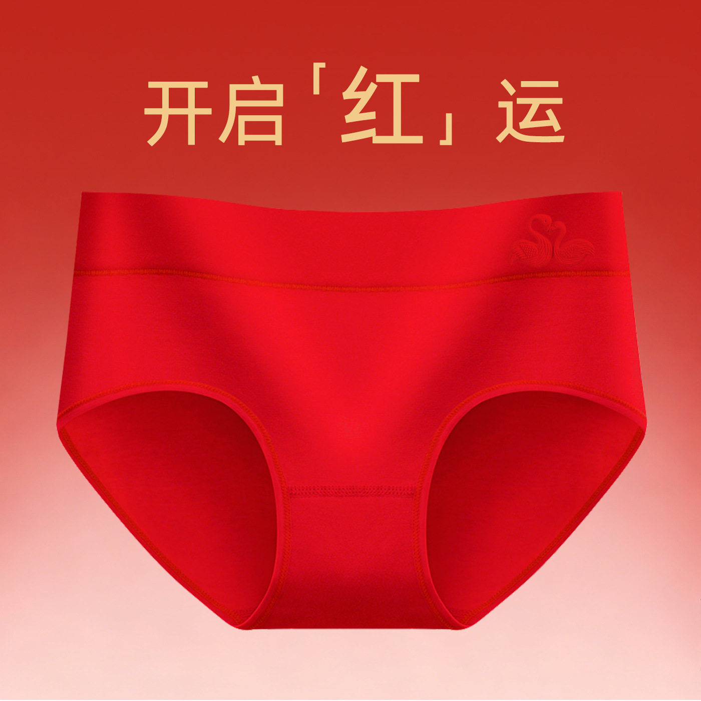 纯棉本命年大红内裤 棉质舒适透气红色内裤 婚庆红色内裤女士,女士内衣/男士内衣/家居服,男三角内裤,淘宝优惠券,粉丝福利购,淘宝优惠卷