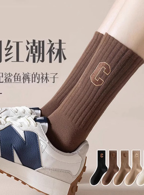配鲨鱼裤的袜子女纯棉网红款中筒袜ins潮外穿c字母运动春秋季长袜