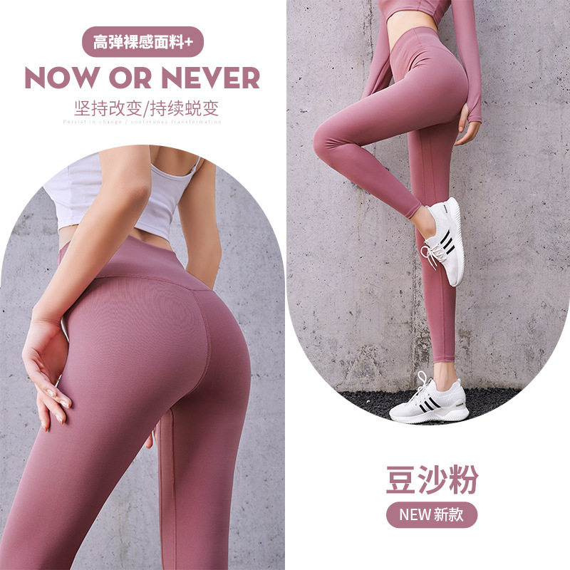 蜜桃运动紧身打底裤高腰提臀收腹跑步健身长裤普提拉运动小脚裤女