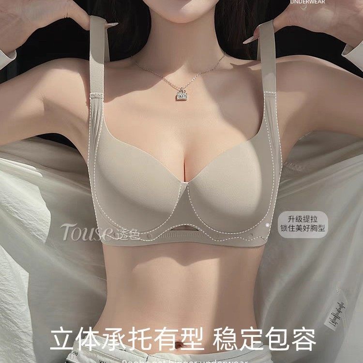 无痕大胸显小内衣女提拉聚拢上托薄款透气收副乳防下垂大码文胸罩,女装/女士精品,大码内搭,淘宝优惠券,粉丝福利购,淘宝优惠卷