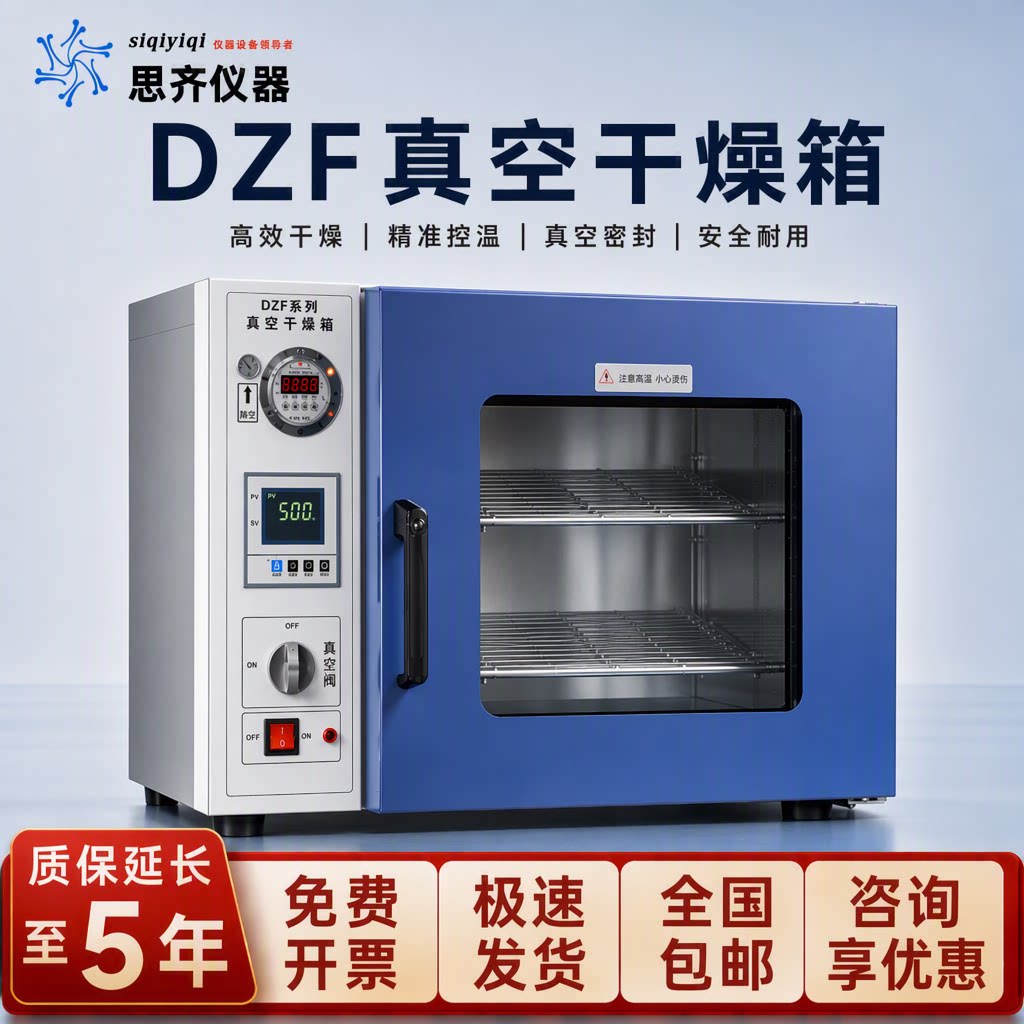 电热恒温真空干燥箱实验室工业图片