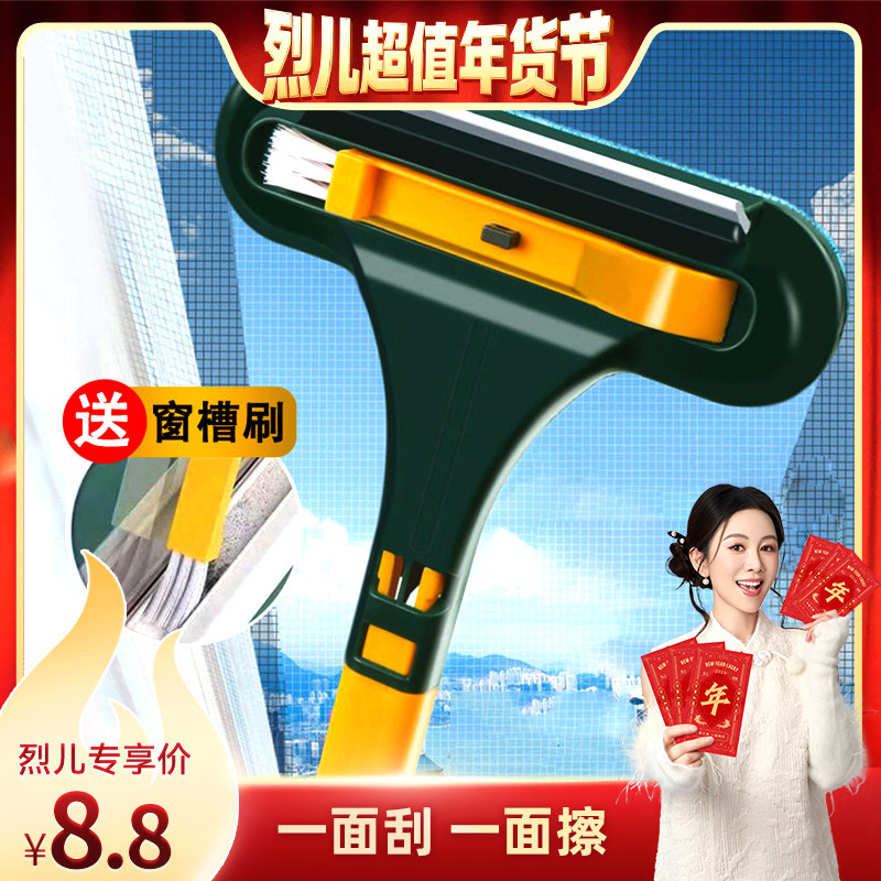 【烈儿超值年货节】纱窗清洁刷免拆洗窗户家用除尘刮水器双面刷
