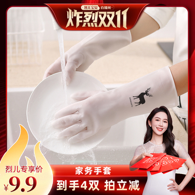【烈儿宝贝直播间】4双pvc家务手套洗碗防水橡胶洗衣服洗菜厨房