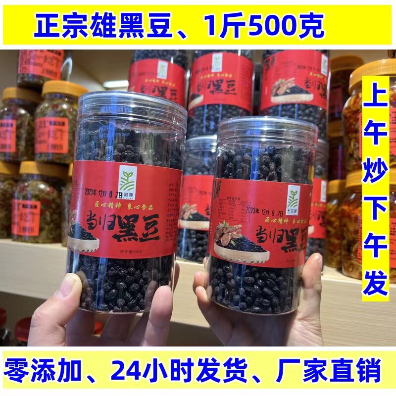 正宗当归黑豆江西特产纯手工熬制免煮即食红糖当归黑豆即食小零食